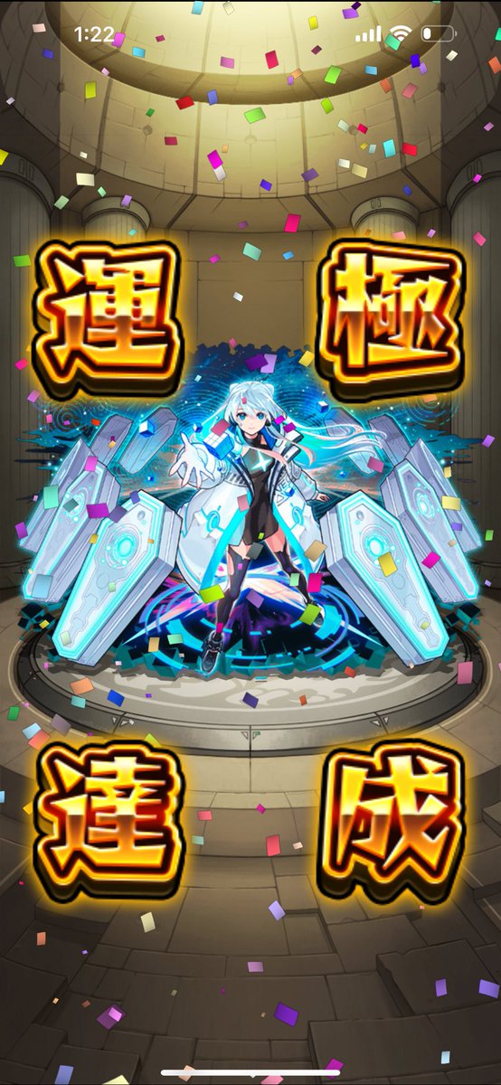 #モンスト 
ハローワールド