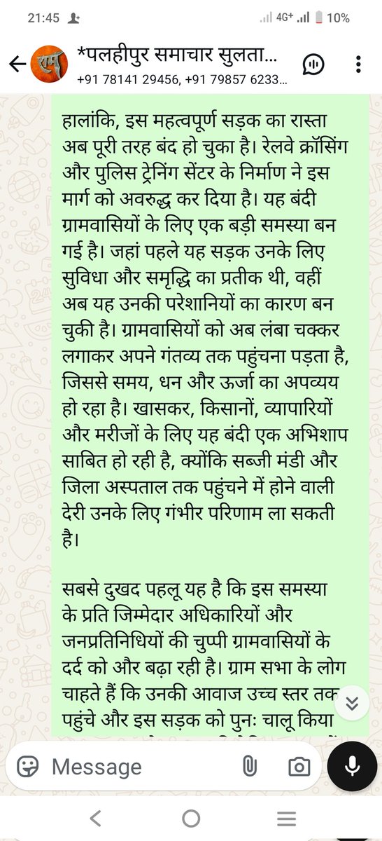 सुल्तानपुर जनपद के ग्राम सभा पालहीपुर और आसपास के ग्राम सभा की समस्या है कृपया इसका संज्ञान ले और उचित कार्यवाही करे..<a href="/dmsultanpur/">DM-Sultanpur</a> <a href="/CdoSultanpur/">CDO Sultanpur</a> <a href="/indianrailway__/">IndianRailways</a> <a href="/PMOIndia/">PMO India</a> <a href="/CMOfficeUP/">CM Office, GoUP</a> <a href="/UPGovt/">Government of UP</a> <a href="/dgpup/">DGP UP</a> <a href="/RailMinIndia/">Ministry of Railways</a> <a href="/WesternRly/">Western Railway</a> <a href="/Central_Railway/">Central Railway</a> <a href="/nitin_gadkari/">Nitin Gadkari</a> <a href="/NHAI_Official/">NHAI</a>