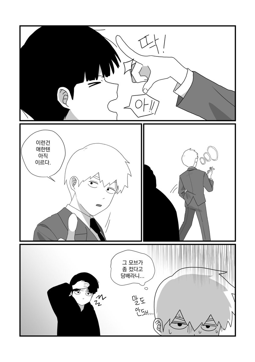 #모브레이_전력60분 
또지각 
몹레 전력 주제 담배 참여합니다~~