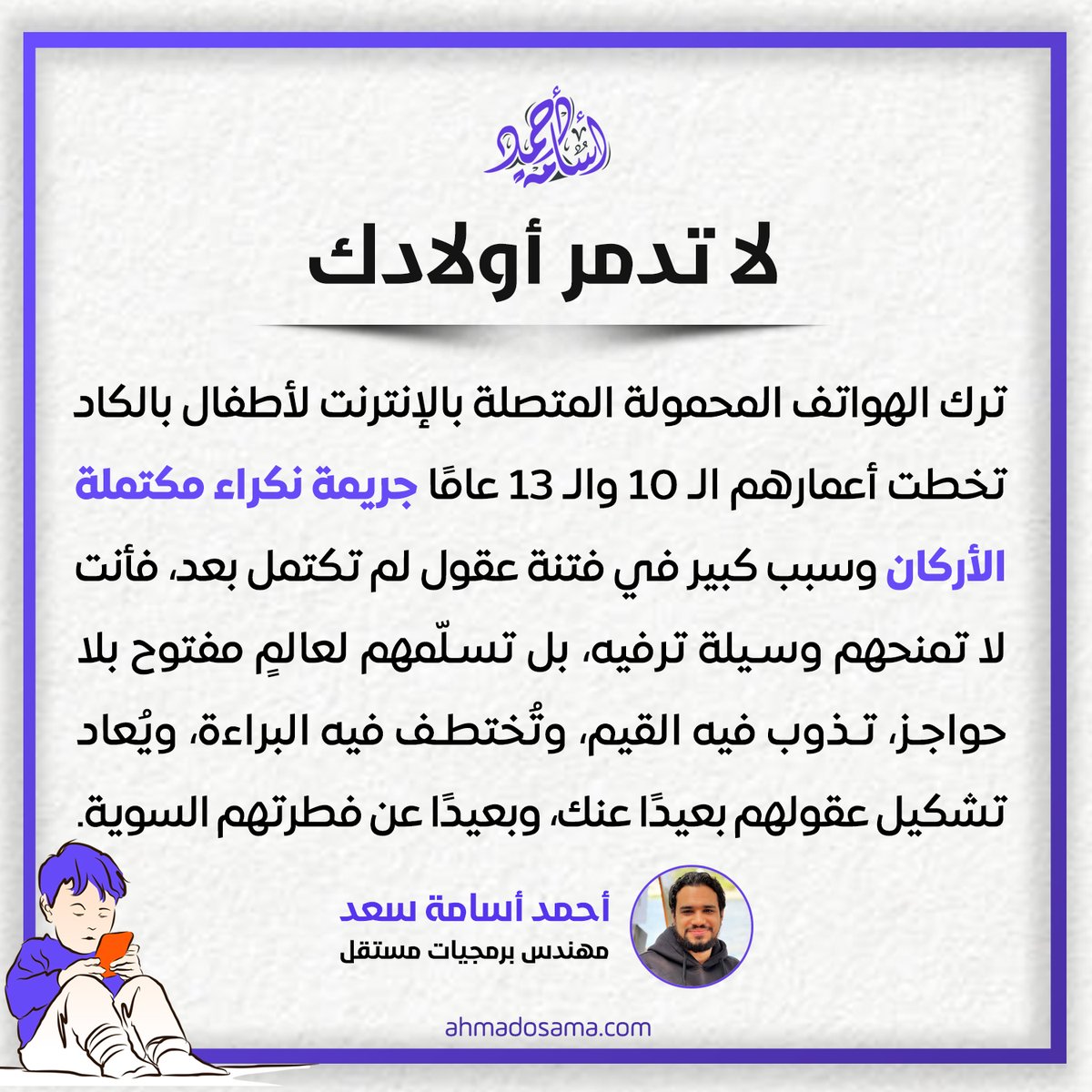 جريمة نكراء مكتملة الأركان!