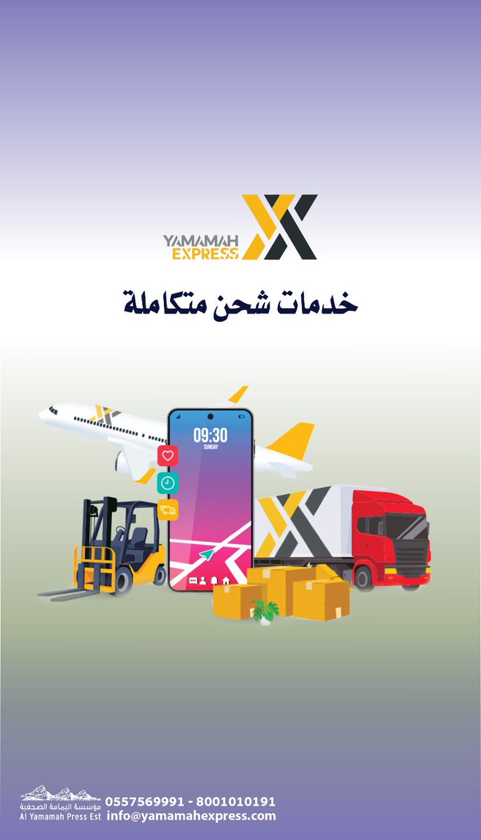 اليمامة إكسبريس (@yamamahexpress) on Twitter photo خدمات شحن متكاملة
#اليمامة_إكسبريس🚚
📞 0557569991
📧 info@yamamahexpress.com
#لوجيستك
#شحن
#متجر خدمات شحن متكاملة
#اليمامة_إكسبريس🚚
📞 0557569991
📧 info@yamamahexpress.com
#لوجيستك
#شحن
#متجر