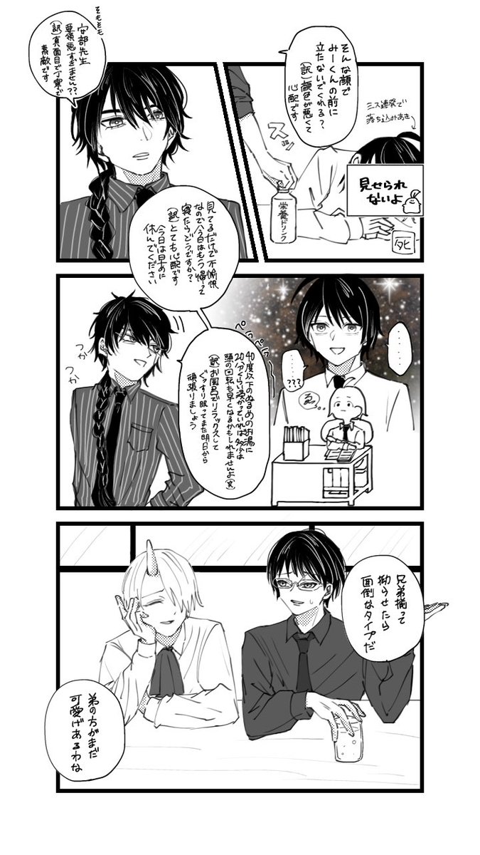 uho_877's tweet image. 手遅れな🦐　　※🦐☀️