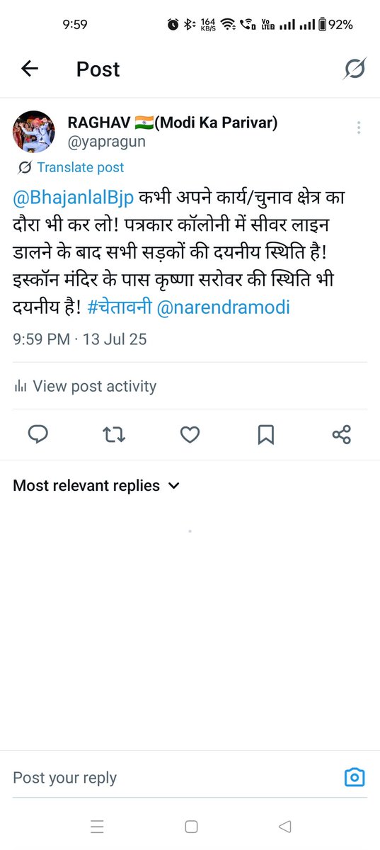 yapragun's tweet image. Why are my post being deleted from my profile if it is against useless @BhajanlalBjp ?? Check the time of the post in ss!🤷😈😈