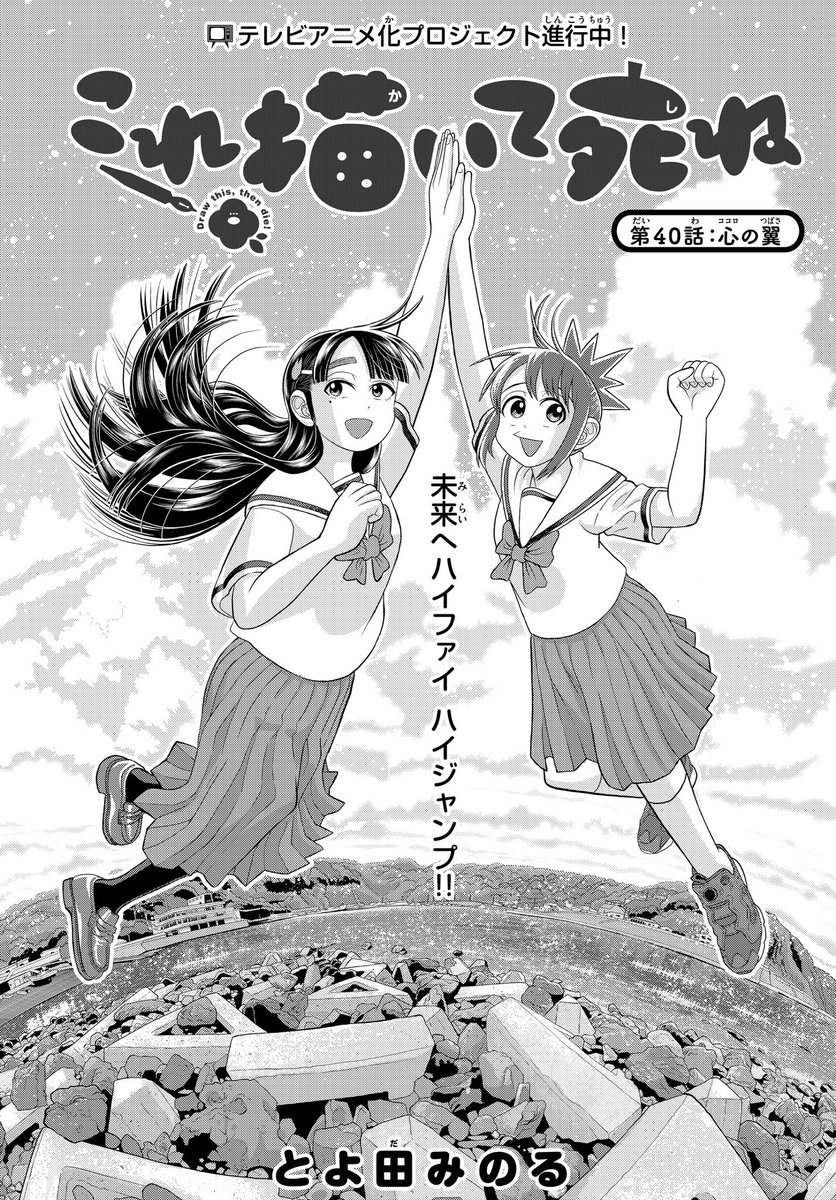 心ちゃんのメイン回はサブタイトルを『心の〜』とつけている。
まとめて見ると結構間空いてるしそんなやってないな。
1話ごとに主人公ローテーションで変えるスタイルでも面白かったかもな。 