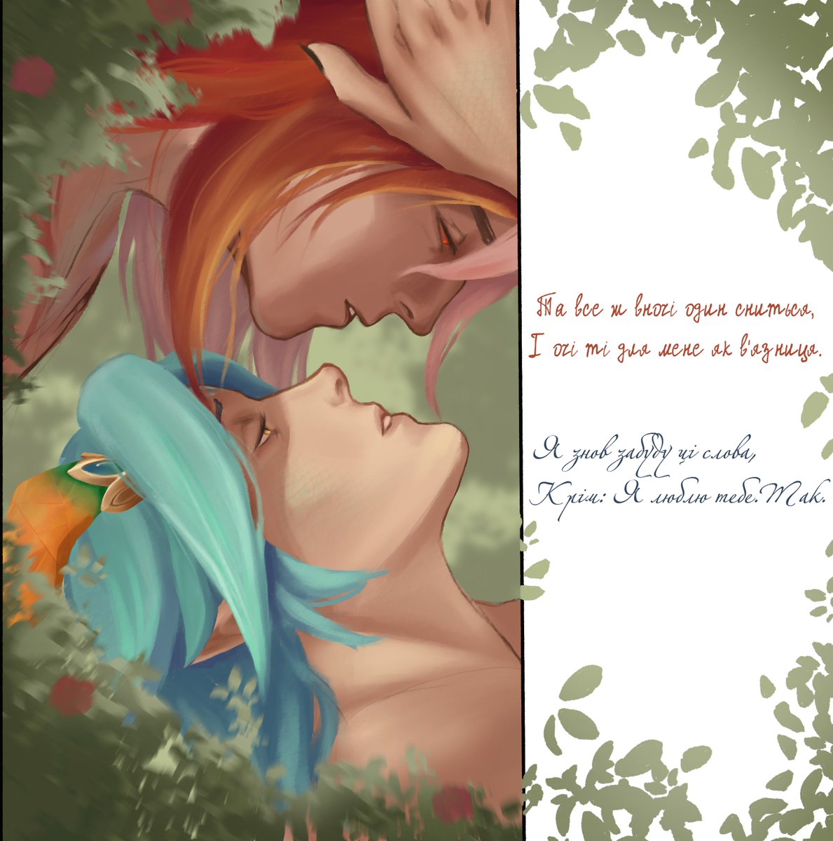 #EzkaynShipWeek  
Day 2  
#Ezkayn #Shadowblink #Ezreal #Kayn