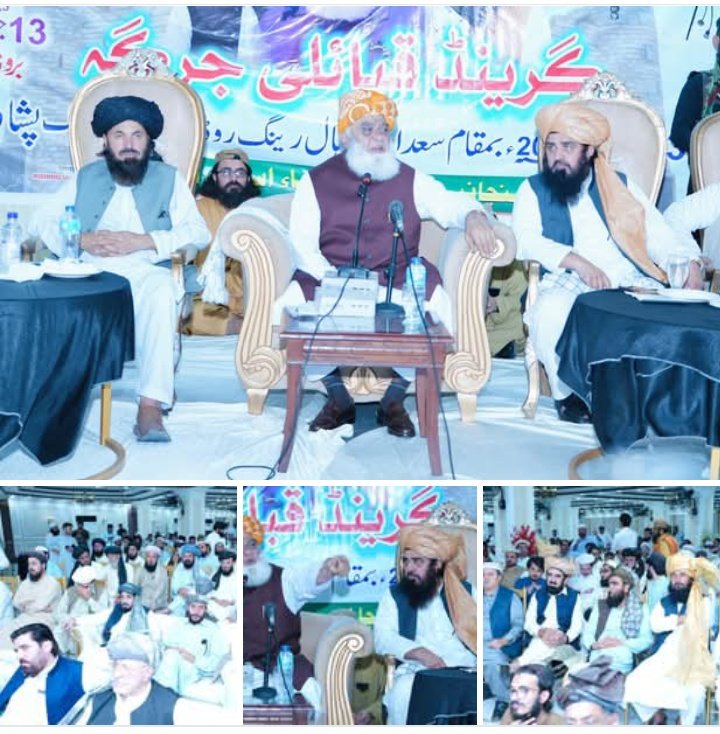 جمعیت علمائے اسلام کی قبائل میں امن کی بحالی کیلئے بیش بہا قربانیاں ہے۔
#قبائل_امن_جرگہ