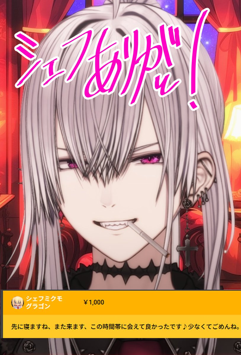 矜é»ã¢ã€ãºðŠðžVtuber (@aiz_vamp) on Twitter photo é
ä¿¡æ¥ãŠãããã¿ããªãã·ã§ãââïŒïŒïŒ
ã¹ãŒããŒãã£ãããããããšãããïŒ
ãããåã®æãããã®ç±ã
俺ã®éã®ã¹ãã€ã¹ã«ãªã£ãŠãã
仿¥ãç»é¢è¶ãã«ã¶ã£æŸããç±ã
ã¡ãããšåãåã£ãŠãããŠæè¬ããŠã
ãŸãæ¥ãã
次ãå°çã¿ãŠãã«ç±ãå€ã«ããŠããããã é
ä¿¡æ¥ãŠãããã¿ããªãã·ã§ãââïŒïŒïŒ
ã¹ãŒããŒãã£ãããããããšãããïŒ
ãããåã®æãããã®ç±ã
俺ã®éã®ã¹ãã€ã¹ã«ãªã£ãŠãã
仿¥ãç»é¢è¶ãã«ã¶ã£æŸããç±ã
ã¡ãããšåãåã£ãŠãããŠæè¬ããŠã
ãŸãæ¥ãã
次ãå°çã¿ãŠãã«ç±ãå€ã«ããŠããããã