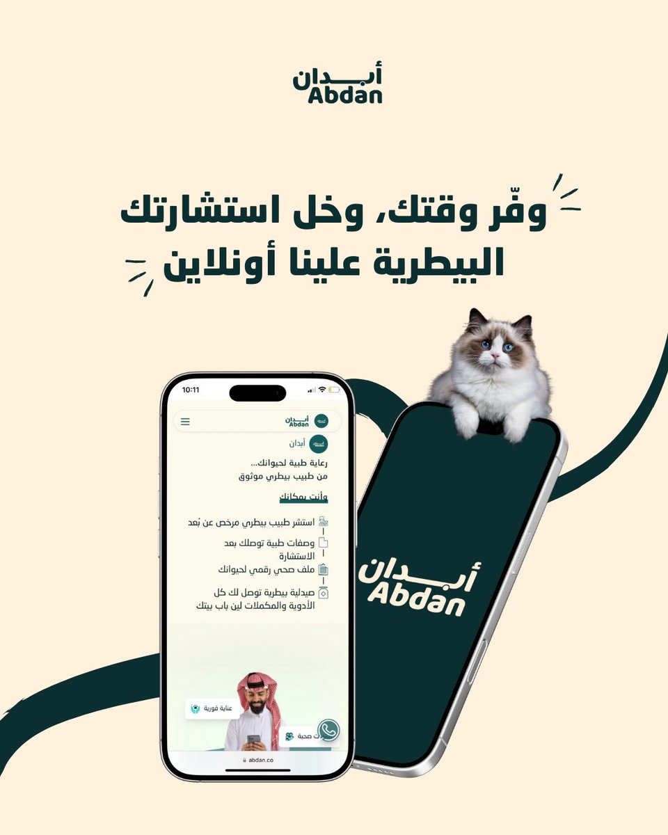 أبــدان tweet media