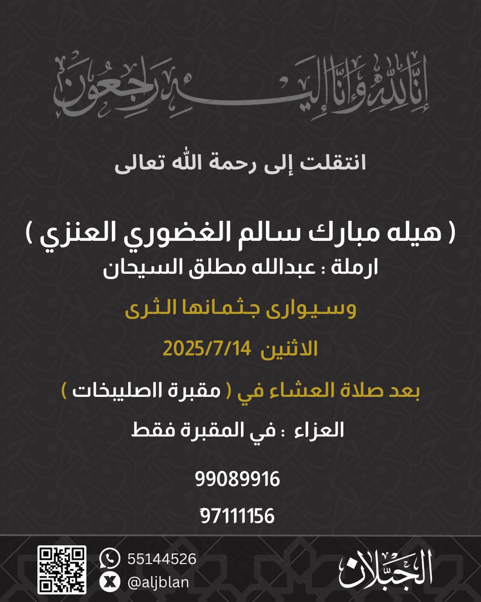 الجبلان من #مطير tweet media