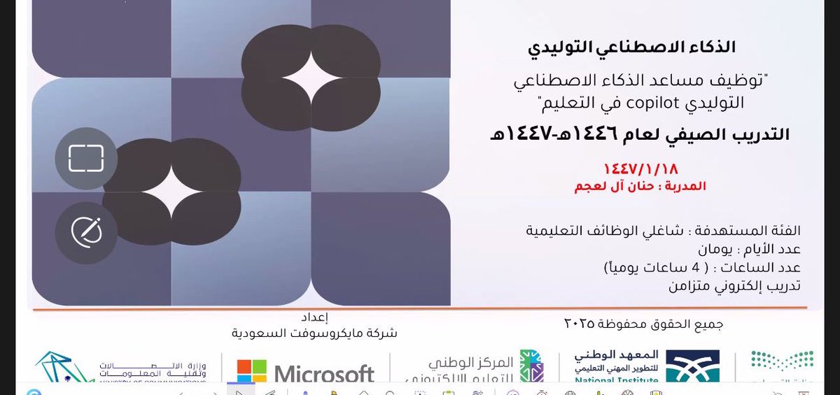 دشن المدير العام لـ #تعليم_نجران البرنامج التدريبي الصيفي، ضمن برامج التطوير المهني التعليمي الصيفي لشاغلي وشاغلات الوظائف التعليمية، بهدف تعزيز الكفاءات المهنية، وتطوير المهارات التخصصية والتقنية.