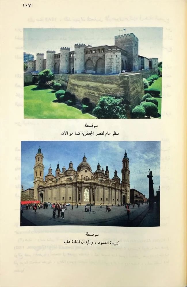 أضخم #موسوعة_أندلسية 
من #بدائع_التأليف و #مفاخر_العصر 
دولة الإسلام في الأندلس
#تأليف
محمد عبدالله عنان
#سبعة مجلدات
طبعة جديدة للموسوعة العظيمة من إصدارات 
مكتبة الخانجي بالقاهرة <a href="/alkhanjy_Cairo/">مكتبة الخانجي بالقاهرة</a> 
ودار الخزانة الأندلسية بالرياض <a href="/endwseeh/">دار الخزانة الأندلسية للنشر</a> 
#ميزات هذه النشرة:
• إضافة تصحيحات من