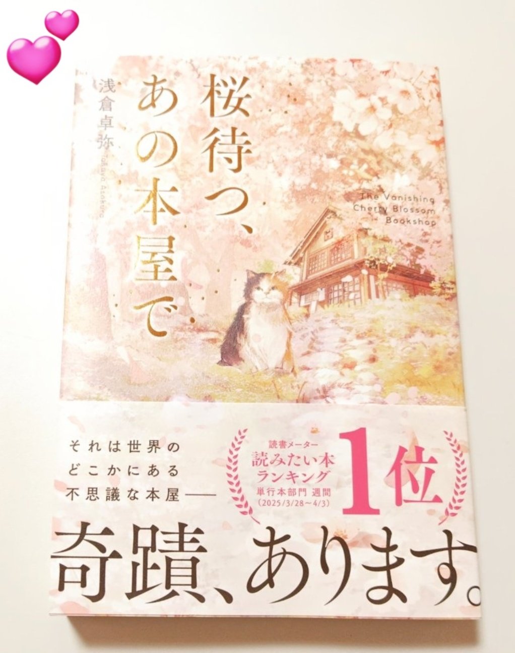 【中古】 心のどこかで/ハーパーコリンズ・ジャパン/クローディア・ジェームソン 中古】 心のどこかで/ハーパーコリンズ・ジャパン/クローディア