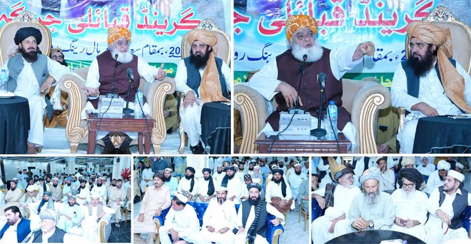 پشاور:جےیوآئی کے زیر اہتمام KPK کے ضم قبائلی اضلاع کا جرگہ 
جرگے سے سربراہ جےیوآئی مولانا فضل الرحمان اور دیگر قبائلی مشران کاخطاب 
جرگہ سے مولانا جمال الدین،مولانا عبدالرشید،ملک نصراللہ خان،ملک شاہین،ملک خان مرجان،مفتی بیت اللہ ملک نادر منان،عبد الخالق پٹھان
#قبائل_امن_جرگہ 
1/4