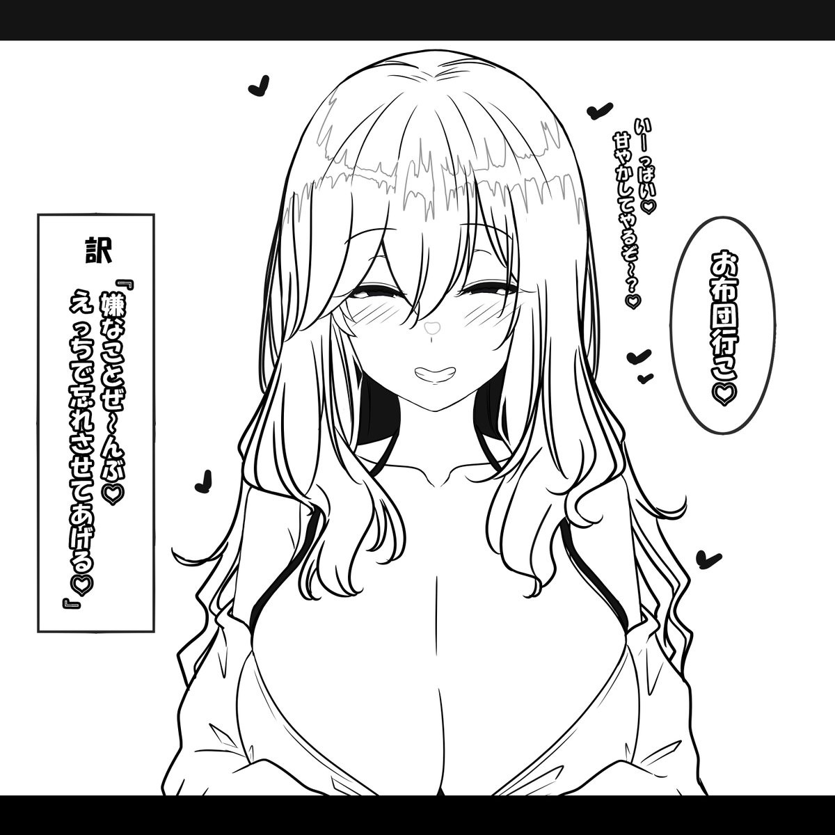 ぼくのおよめさん 