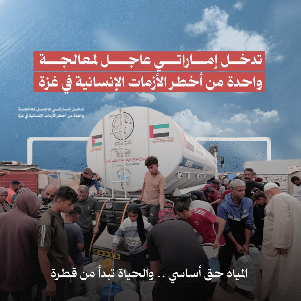 W0Ery's tweet photo. المياه شريان الحياة.. والحياة تبدأ من قطرة
#الفارس_الشهم3 https://t.co/hDQiOym6AP