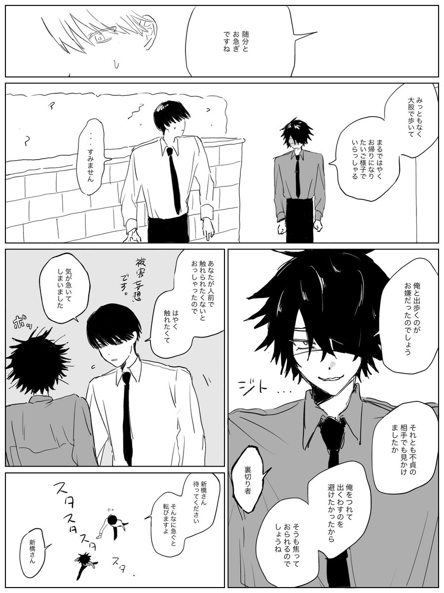 to9eep's tweet image. デート帰り