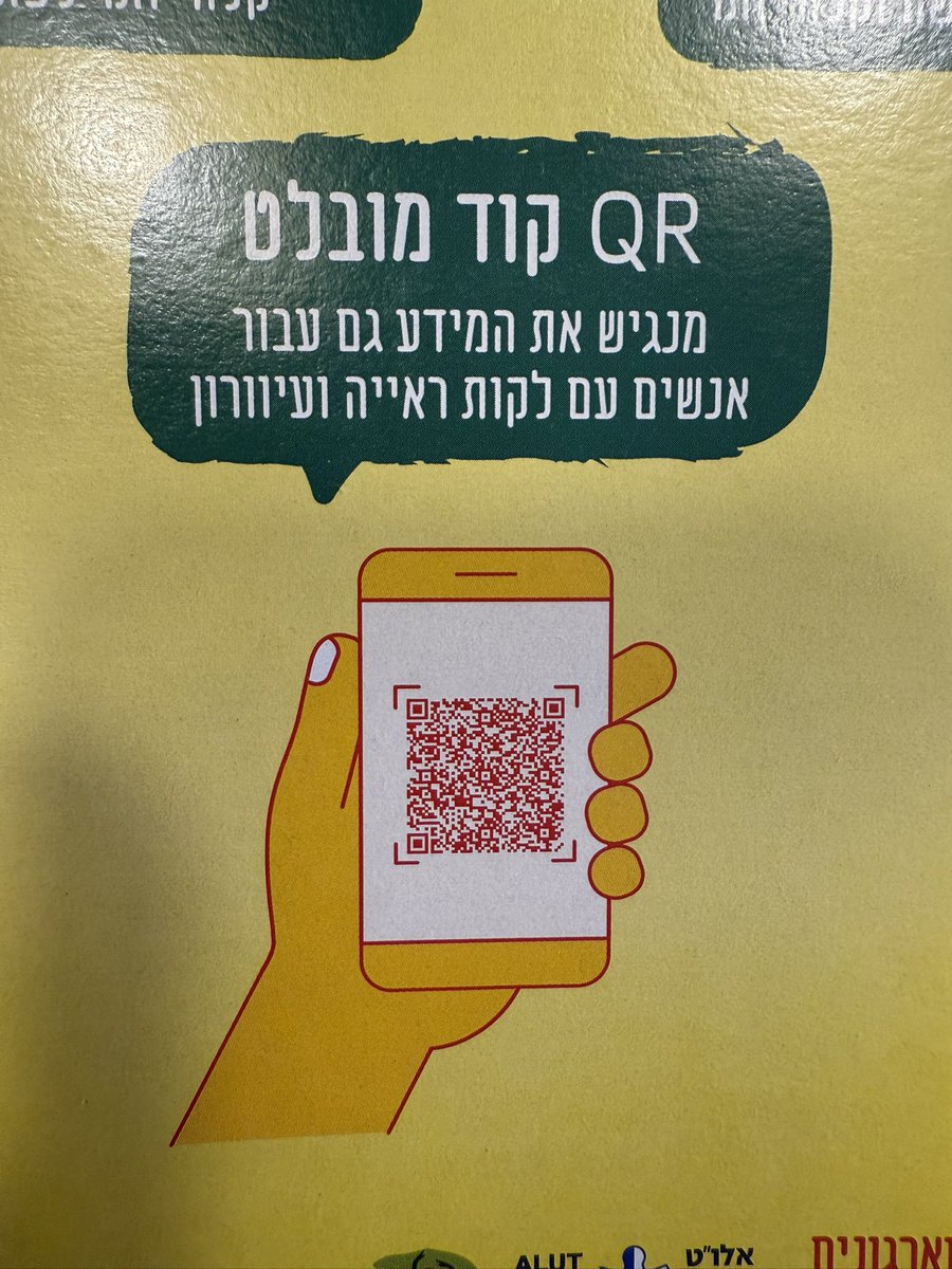 braille QR code