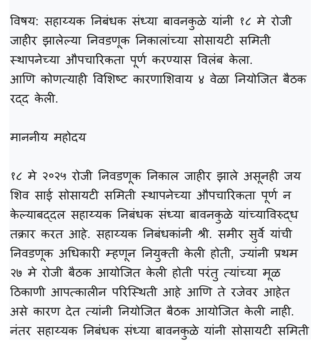 ShreePrakash Mishra tweet media