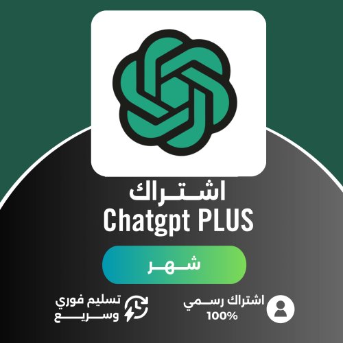 للناس او للطلاب المهتمين بـ شات GPT+ بلس - وحابين يشتركون بسعر مخفض

العرض الأقوى وصل اشتراكات شات جي بي تي 🫵🏻

متجرنا يقدم لكم اشتراك بـ 21ريال بس! بدلا من 89 ريال 

العرض لفترة محدودة🙏🏻🤍

*موثقين في منصة العمل الحر ومنصة الاعمال*👇
TR-stors.com