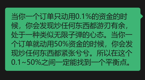 coolish's tweet photo. @FLS_OTC 如果把解法限制在0%和100%这两个选择里，是很难解的，但如果放到0~100%线性灰度里去看，就能找到解法了：
买100%会怕追高，但买1%肯定不怕追高，买2%应该也是不怕...以此类推，一定能在1~100%之间找到一个平衡点。并且这个平衡点可以每天、每周评估，并根据这个平衡点来调整仓位。 https://t.co/hZzcJlT54q