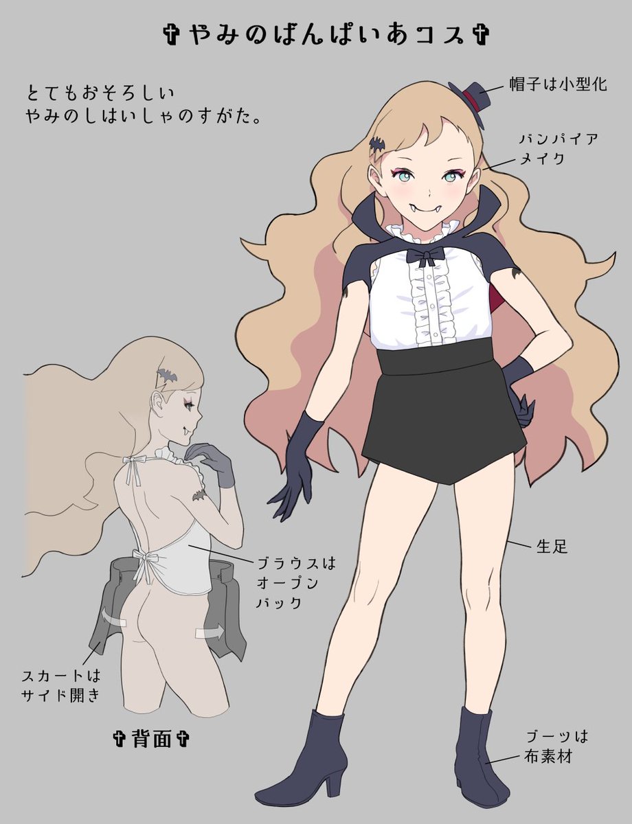 バンパイアコスチューム | 高遠そら #pixiv
pixiv.net/artworks/13267…