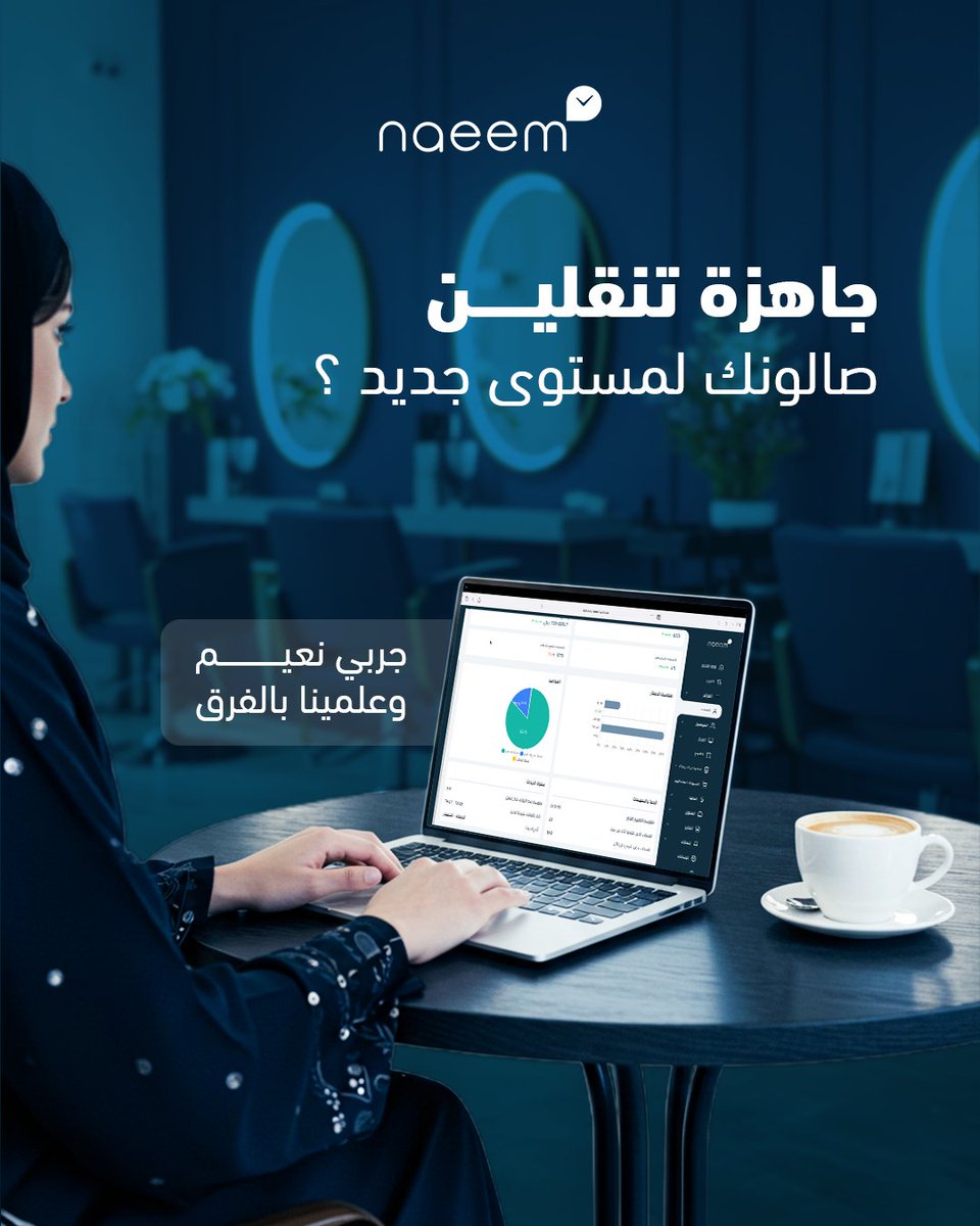 في #نعيم، ما نكتفي بالممتاز
نرتّب، نطوّر، ودايم نجهز لنقلة تليق بطموحك
جاهزة؟ 

#naeem #حجوزات