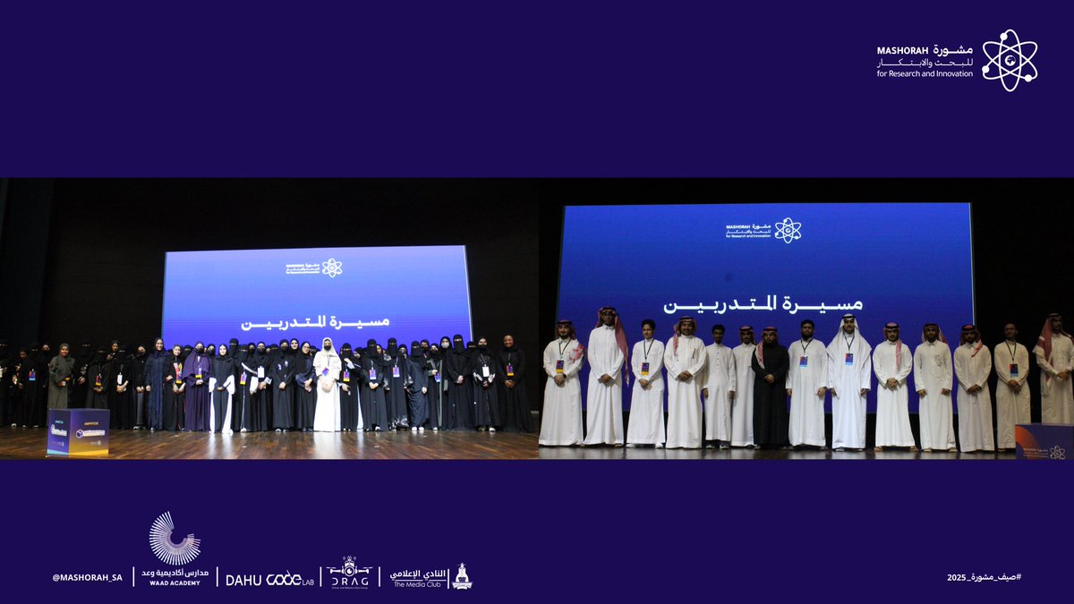 مشورة للبحث والابتكار tweet media