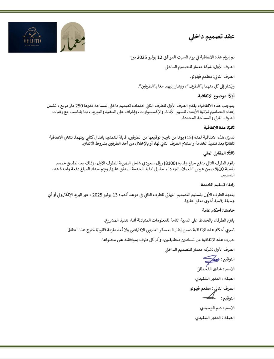 مِعمار tweet media