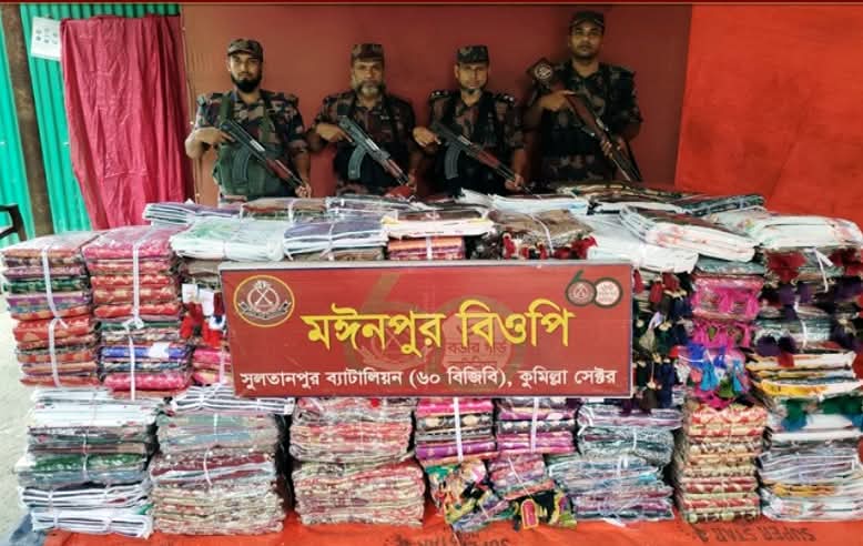 ব্রাহ্মণবাড়িয়ার কসবা সীমান্তে ১ কোটি ২০ লাখ টাকার ভারতীয় শাড়ি উদ্ধার