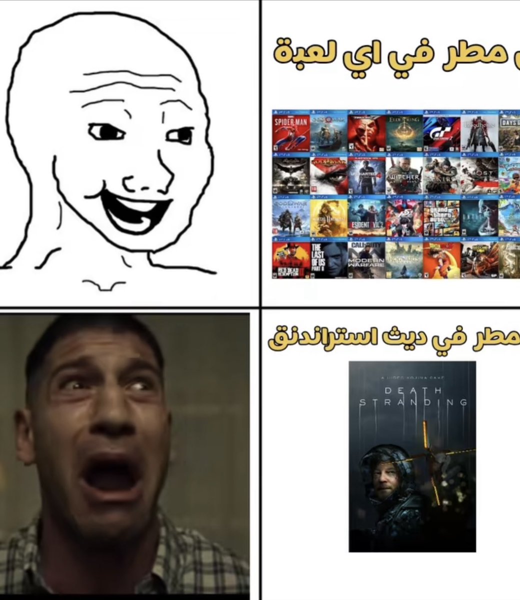 Ropen_star's tweet image. حقين death stranding جاتهم عقدة من المطر
.