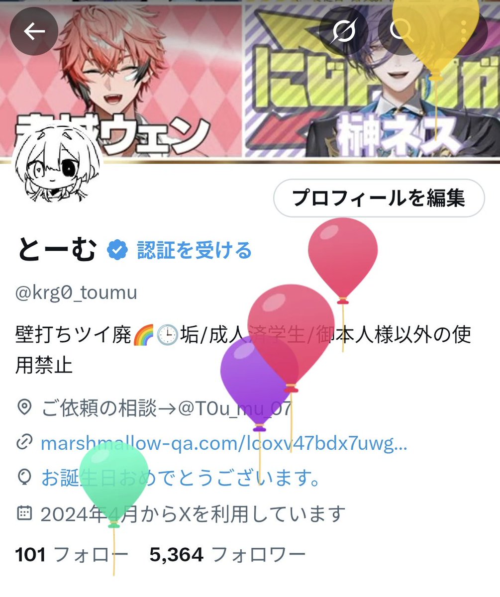 とーむ🪼にじそ西3 ウ-05 tweet media