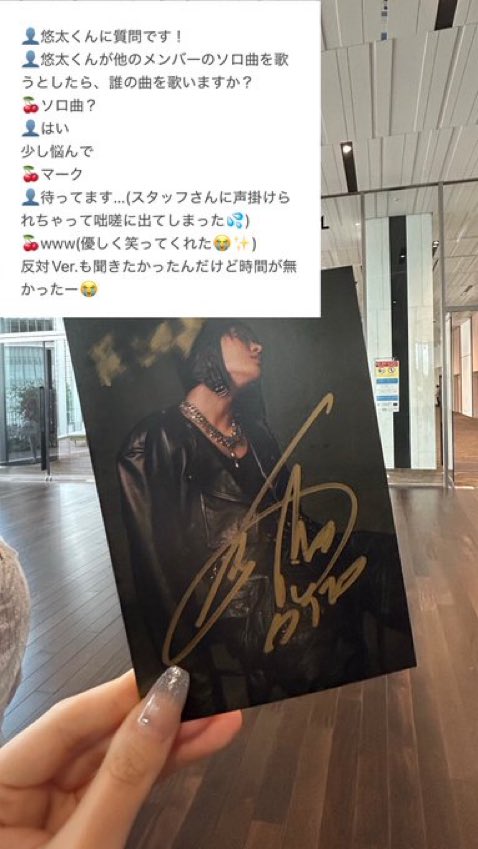🙋‍♂️Question for Yuta!
🙋‍♂️If you were to sing another member’s solo song, whose would you choose?
🍒A solo song?
🙋‍♂️Yes
🍒(Thinks for a moment)
🍒Mark
 #Yumark  #มาร์คยู  #markyu #loveyusomark #マクユ #맠윹 #윹맠 
©️y_1026_t