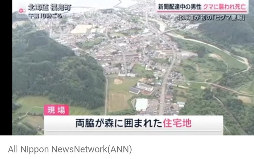 kumamoriBranch's tweet image. 他にもクマがいて当たり前と考えていただいて、クマを引き寄せないようにお一人お一人が意識して行動していただけたら、人間もクマも不幸なことに繋がるリスクが減りますので、どうかお願いしたいです。
approach.yahoo.co.jp/r/QUyHCH?src=h…
