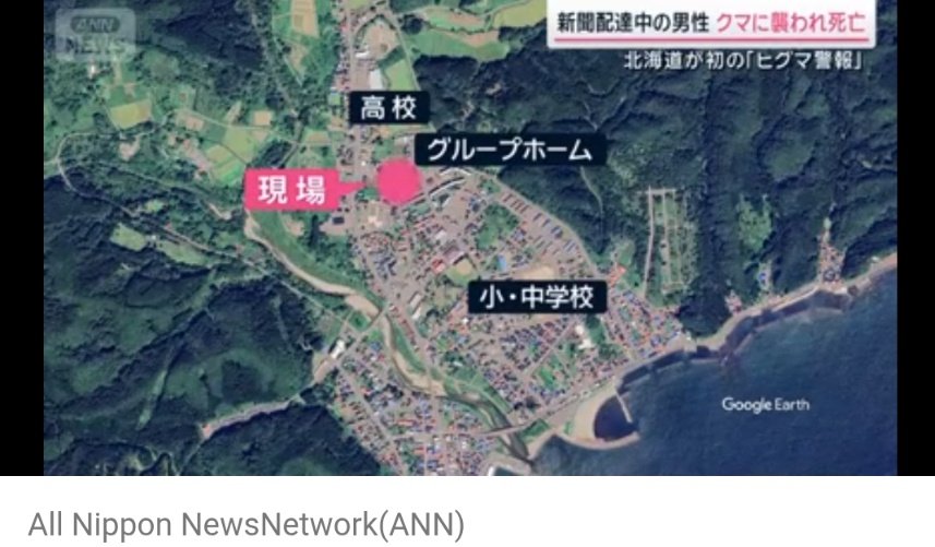 kumamoriBranch's tweet image. 他にもクマがいて当たり前と考えていただいて、クマを引き寄せないようにお一人お一人が意識して行動していただけたら、人間もクマも不幸なことに繋がるリスクが減りますので、どうかお願いしたいです。
approach.yahoo.co.jp/r/QUyHCH?src=h…
