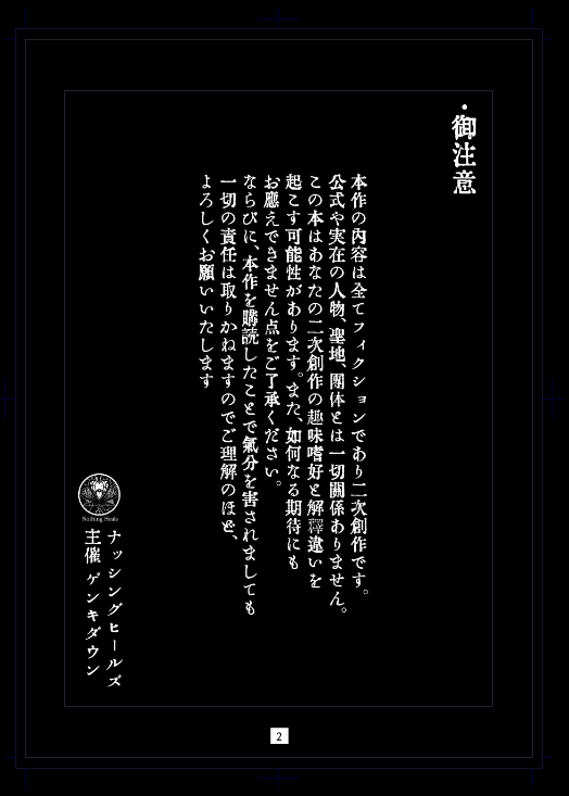 ゲンキダウンとの約束だぞ 