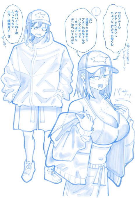 常にダボダボな服を着てる友達♀が着痩せするタイプだった 