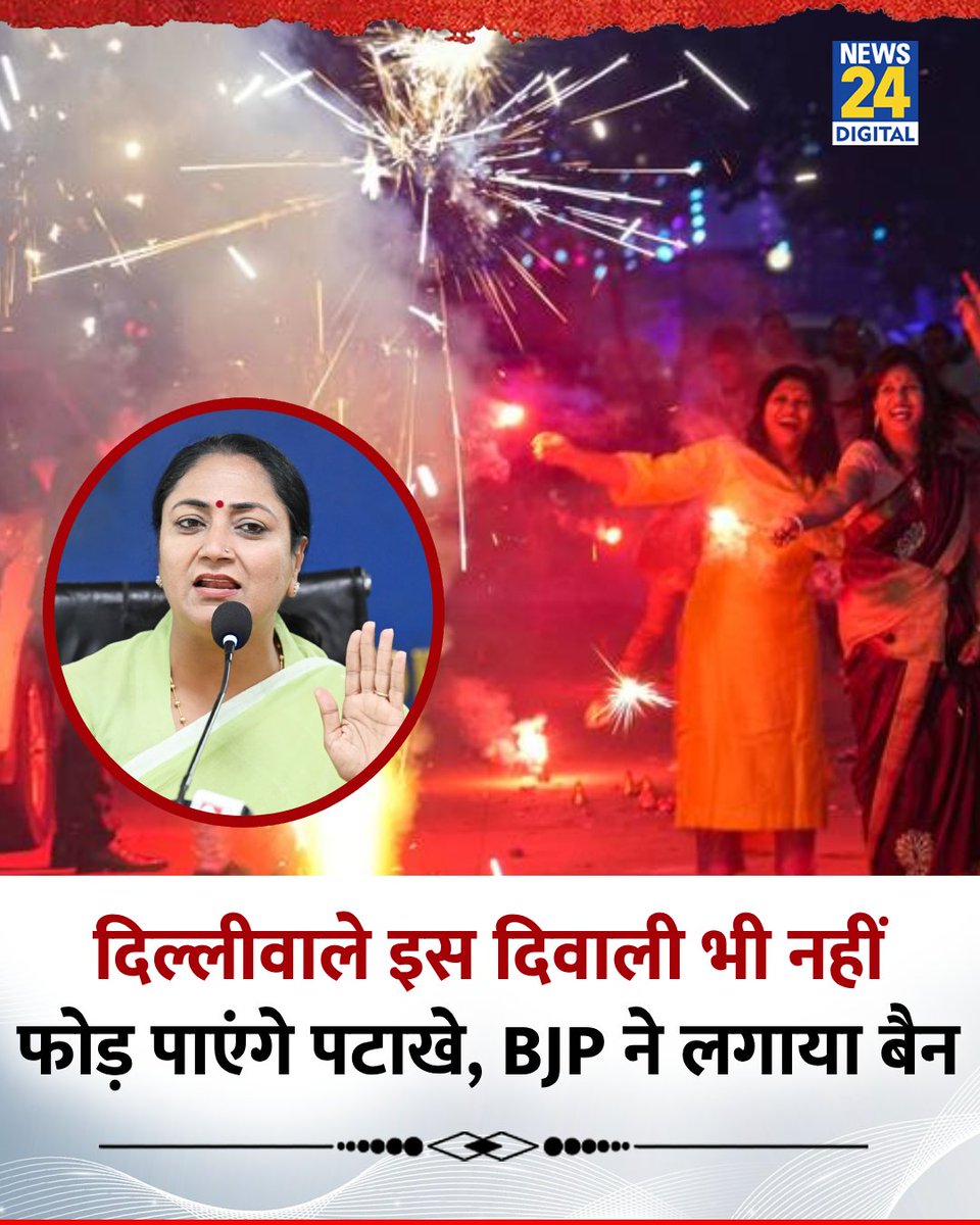मैं तो कहता हूं पूरी #दिल्ली को केजरीवाल से इस्तीफा मांगना चाहिए।
ये हिन्दू धर्म का अपमान है हिन्दुओं का अपमान है।
वो सड़क पर जुलूस,नवाज़ अदा कर सकते हैं और एक हिंदू खुशी से अपना प्रमुख त्यौहार नहीं मना सकता है ये सब हिन्दू के लिए ही क्यों

मैं फिर से कहता हूं केजरीवाल इस्तीफा दो