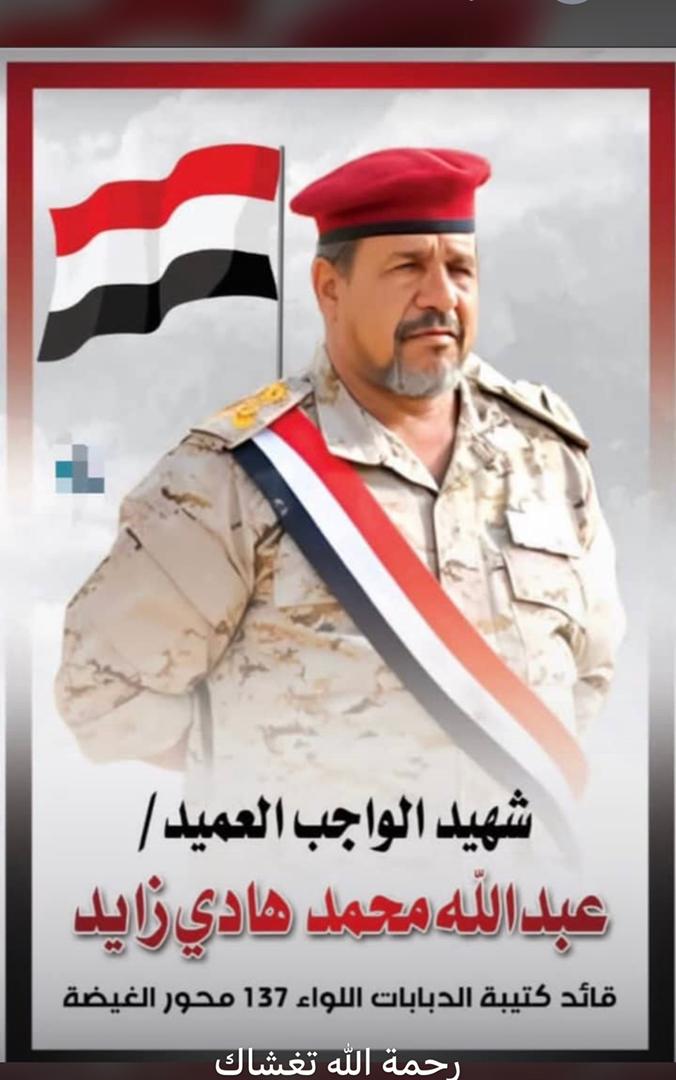 العار واللعنة لمن يرخص دماء الأبطال ،،،،
ما حد على الثاني بزايد

زايد براس الزايدي في شرع أو قبيال ،،،،
حكم القضاء واحد بواحد.