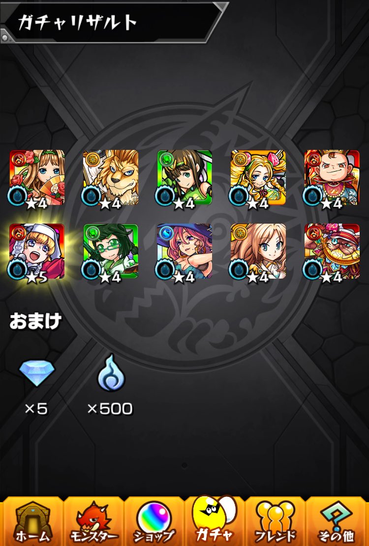 20連じゃ出るわけないよな