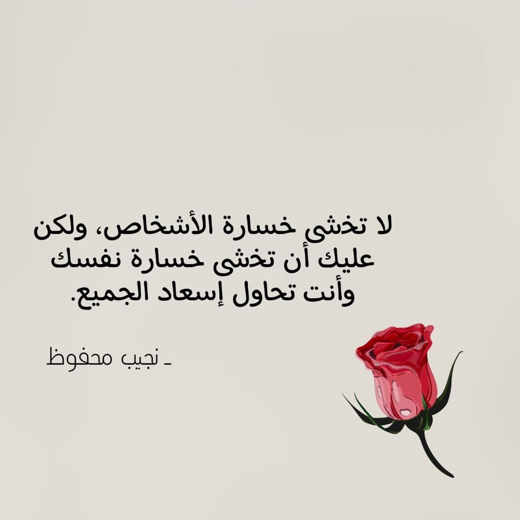 🍃🌹
•

#مساء_الخير 
#بس_حبيت_أقول 
"أعظم قوة يحصل عليها
 الإنسان هي "ضبطه لنفسه" ..💛
🍃🌹

•
🍃🌹
#وردGp 
#عطر_التغريدات
#اسطول_زعماء_تويتر
#طيب_أثرك_للتبادل