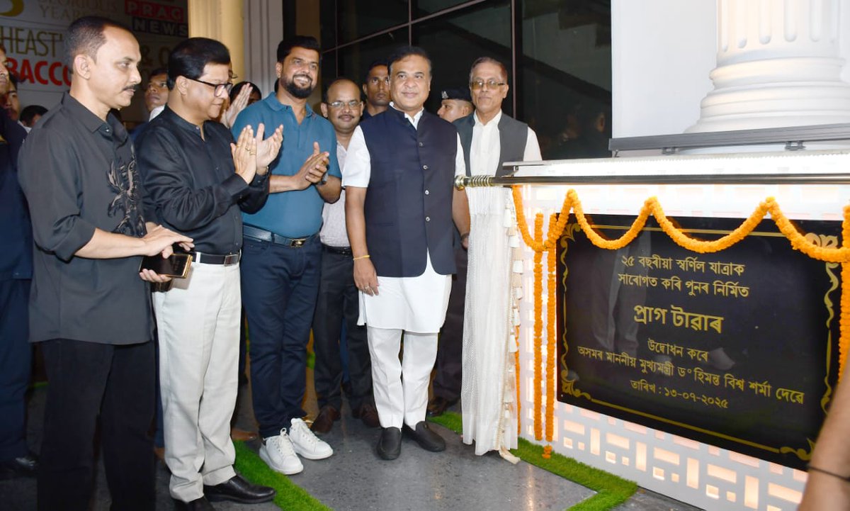 Sanjive Narain (@sanjive_narain) on Twitter photo Today, our newly renovated office was inaugurated by Hon’ble Chief Minister Dr. Himanta Biswa Sarma <a href="/himantabiswa/">Himanta Biswa Sarma</a>. We also celebrated a major milestone, 25 glorious years of Prag News, the oldest news channel of the Northeast region.
#25YearsOfPragNews #AssamNews #NortheastMedia Today, our newly renovated office was inaugurated by Hon’ble Chief Minister Dr. Himanta Biswa Sarma <a href="/himantabiswa/">Himanta Biswa Sarma</a>. We also celebrated a major milestone, 25 glorious years of Prag News, the oldest news channel of the Northeast region.
#25YearsOfPragNews #AssamNews #NortheastMedia