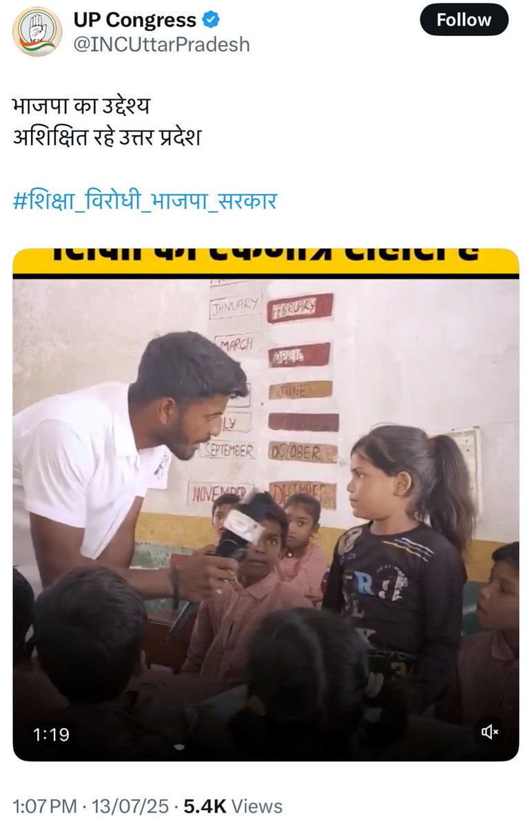 Congress is desperate to derail UP’s education reform because an educated voter won’t buy their lies.

Across the state, 1.5 lakh+ govt schools existed in name only, many with under 30 students, no toilets, no libraries, no smart classes, and not even full-time teachers.

The