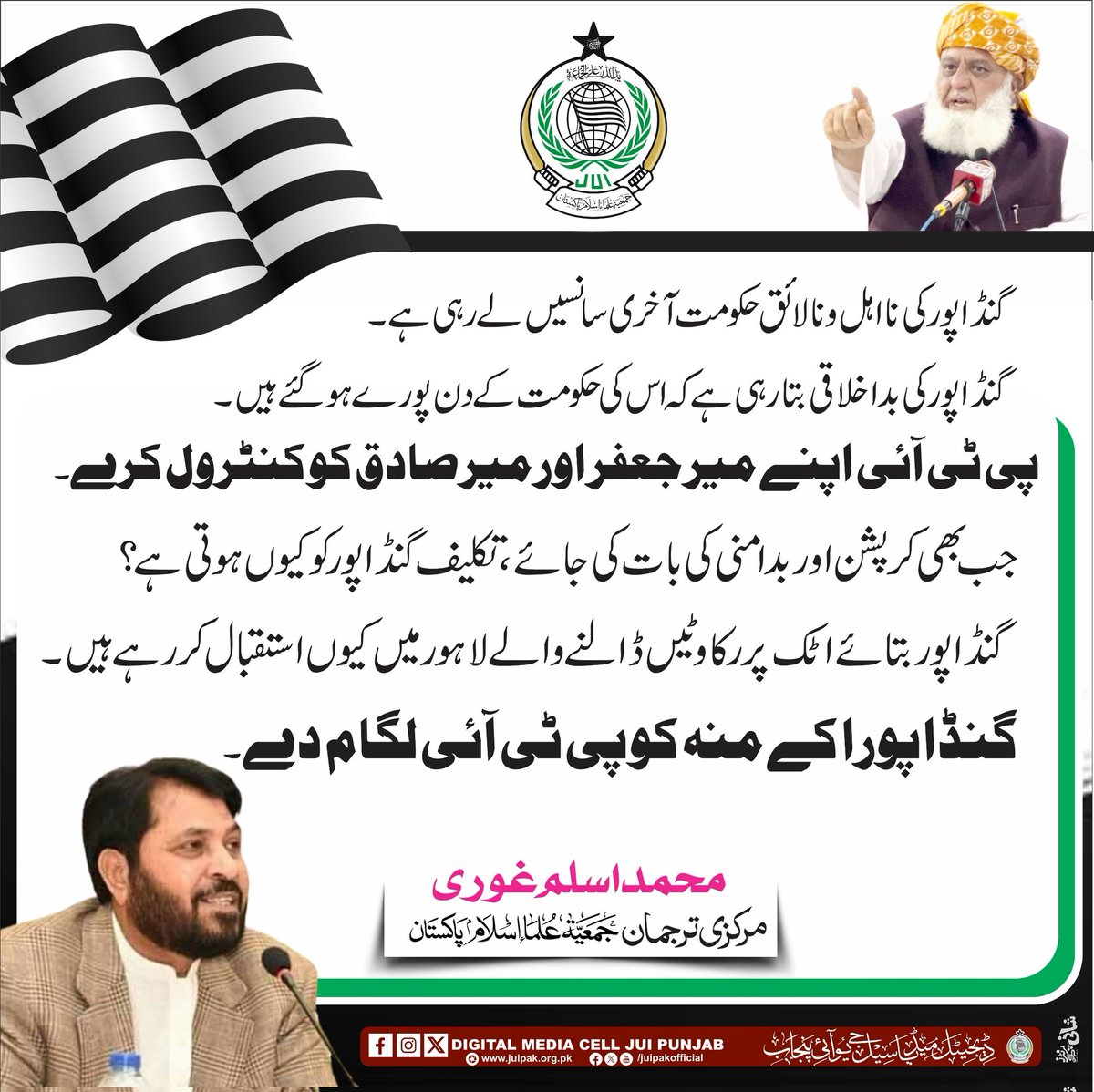 🌹🇵🇰#امن_کاسفیر🇵🇰🌹 tweet media