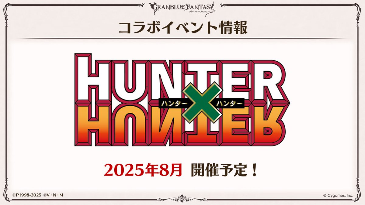 OperacaoGamer's tweet image. Por essa eu não esperava...Gon e Killua de Hunter x Hunter serão personagens jogáveis em Granblue Fantasy Versus. Mês de Agosto teremos algumas novidades. Fiquei ancioso e curioso pra ver o resultado final. DOIDEIRAAAA!!!!

E aí galera, o que acharam dessa collab?