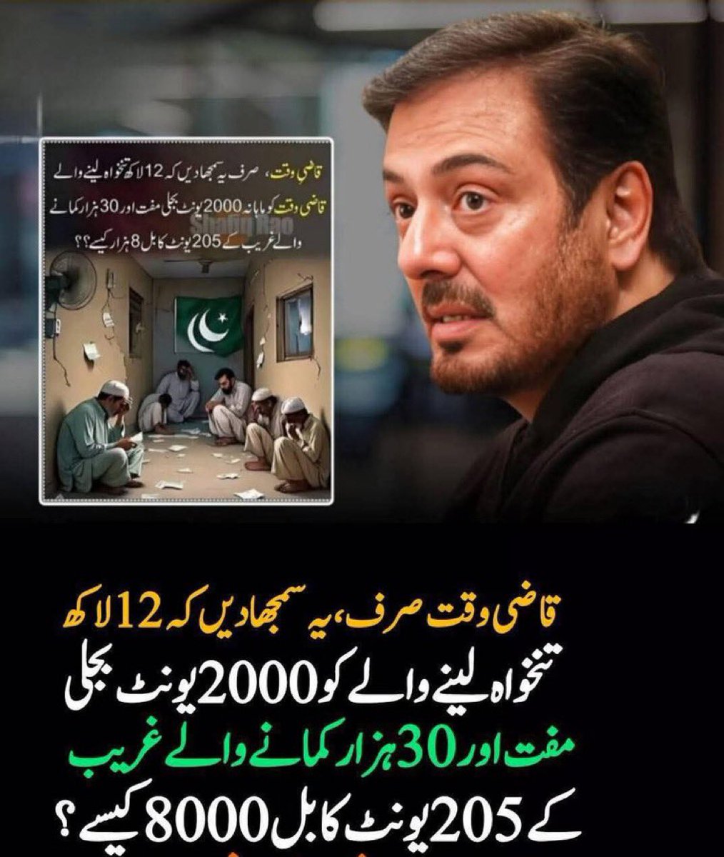 RodiumInsights's tweet photo. اس ملک میں کوئی قاضی وقت نہیں بچا !! https://t.co/Qr2q3idC0I