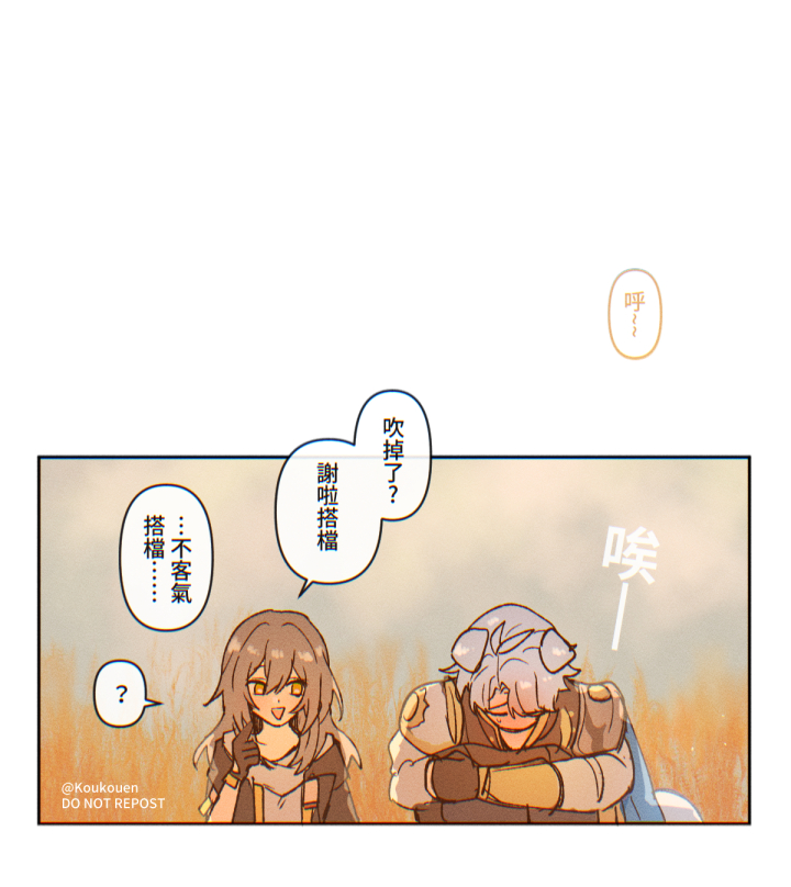Koukouen's tweet image. (崩鐵/厄星)
🥹🥹🥹
#Phaistelle  #ファイ星