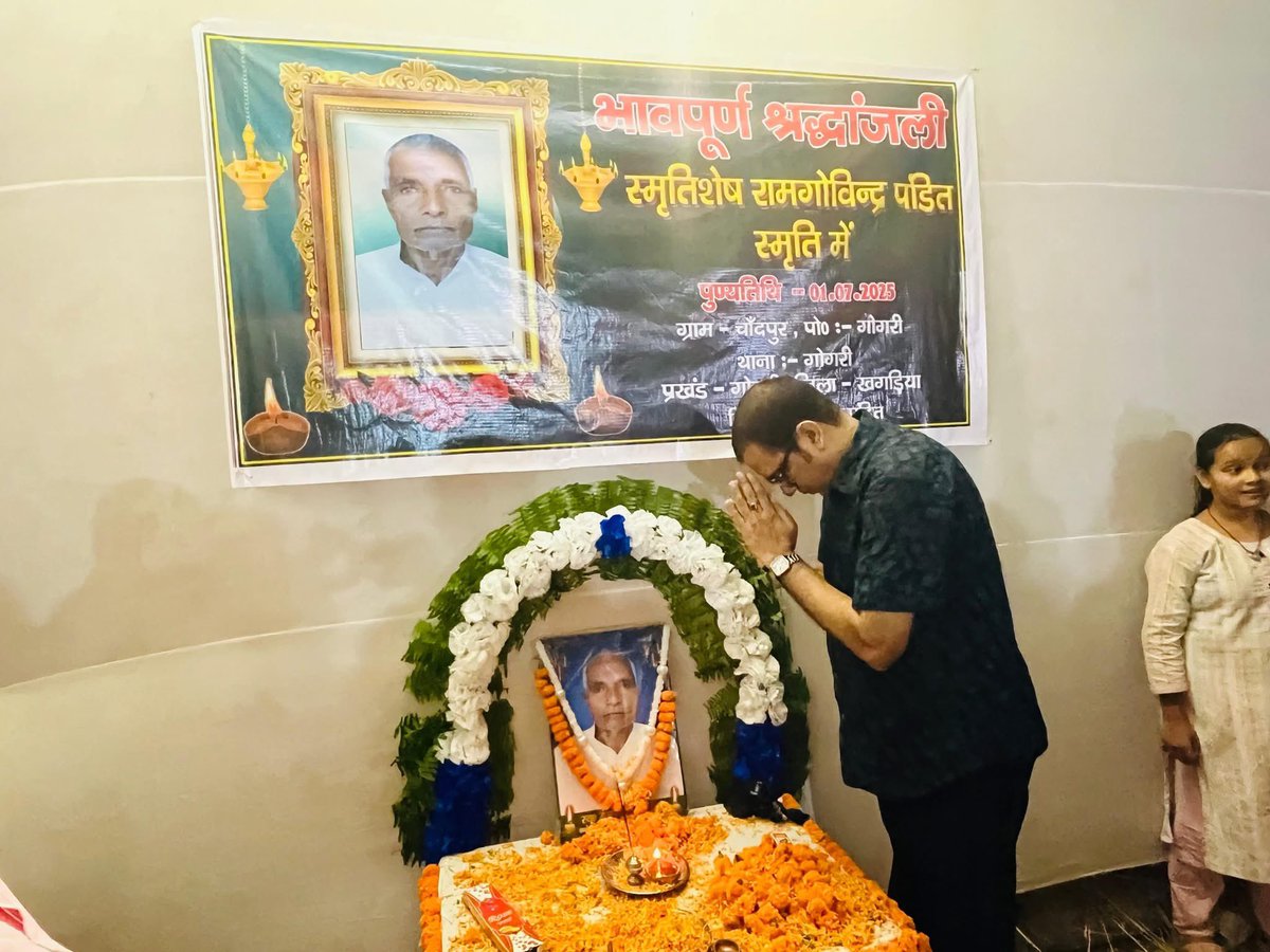 DrSanjeev0121's tweet image. परबत्ता विधानसभा के गोगरी प्रखंड के चाँदपुर में श्री अनिल पंडित जी के पूज्य पिताजी के शांति भोज में शामिल होकर दिवंगत पुण्यात्मा को अपनी श्रद्धांजलि अर्पित की। 

ईश्वर पुण्यात्मा को अपने श्रीचरणों में स्थान दें एवं शोकाकुल परिजनों को इस दुःख की घड़ी में सहन शक्ति प्रदान करें।