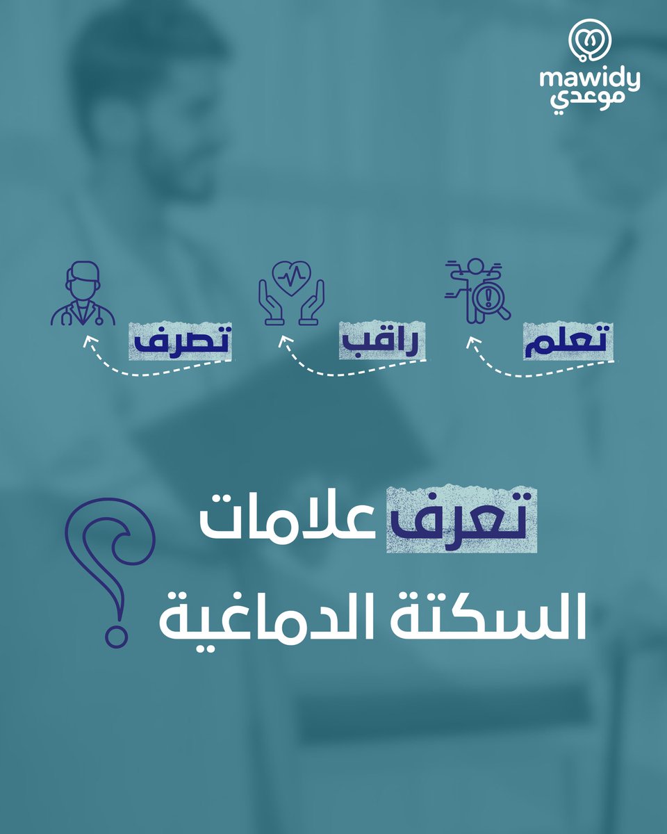 Mawidy - موعدي tweet media