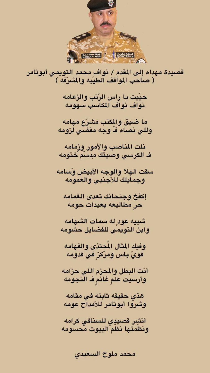 محمد ملوح السعيدي tweet media