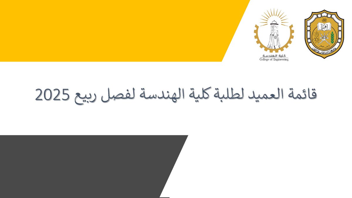 كلية الهندسة tweet media